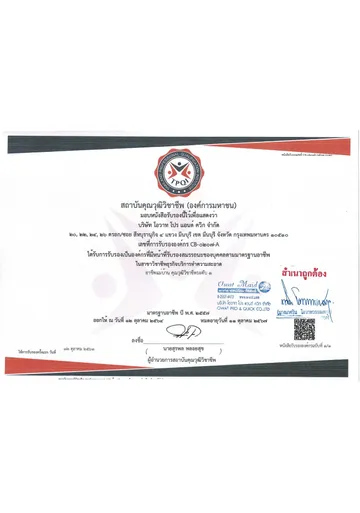 สถาบันคุณวุฒิ