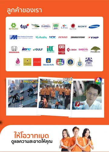 โบรชัวร์owatmaidหน้าหลางแนพับ