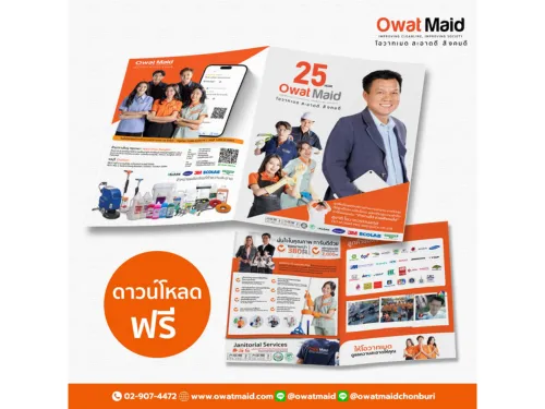 ฉลอง 25 ปี แห่งความสำเร็จของโอวาทเมด