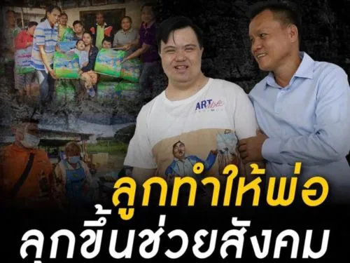 พ่อ"...ผู้ยอมทิ้งรายได้เรือนแสน เพื่อฝึกพัฒนาการลูก!!