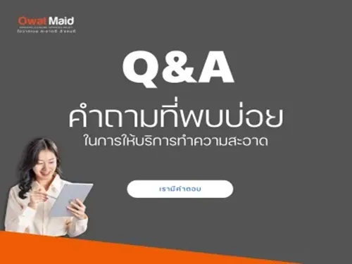 คำถามที่พบบ่อย ?
