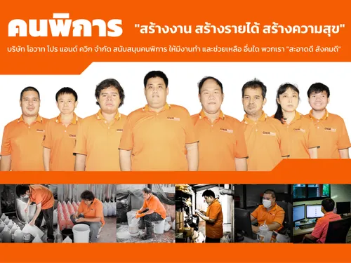 ขอแสดงความยินดี โอวาทเมดคว้ารางวัล ประเภทดีเยี่ยม