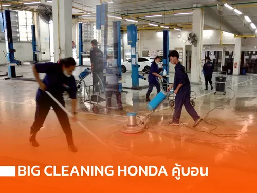 Big Cleaning ศูนย์ HONDA คู้บอน