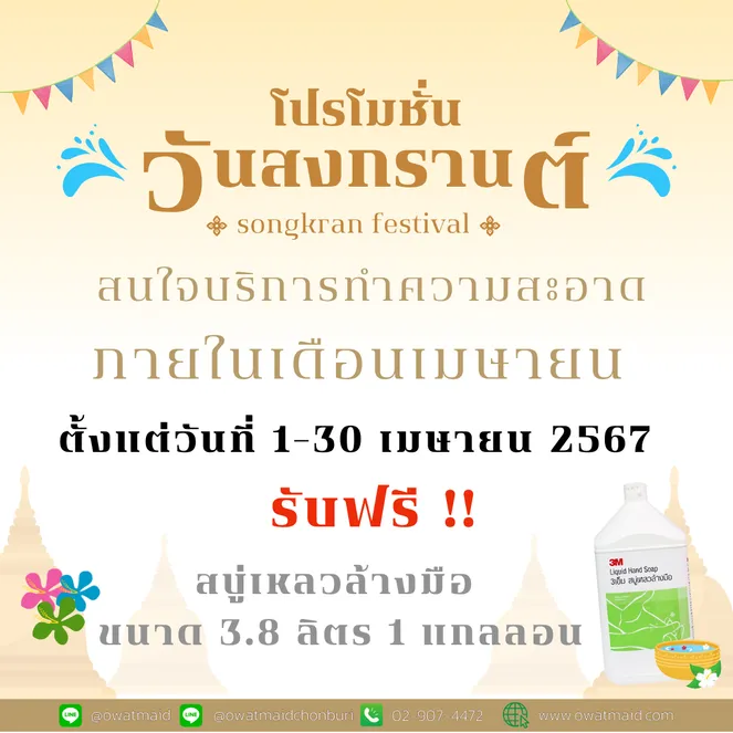 โปรโมชั่นแนวตั้ง