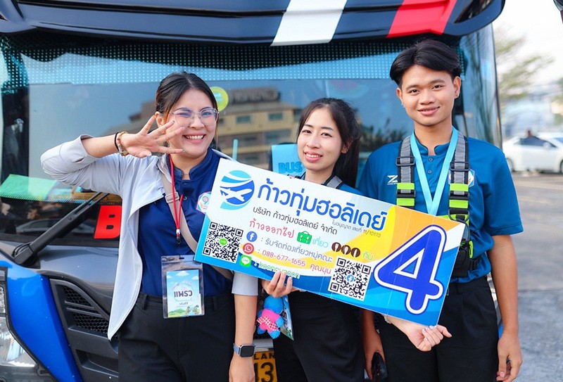 บริการจัดกรุ๊ปองค์กร1