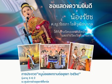 รางวัลผลงาน-(2)