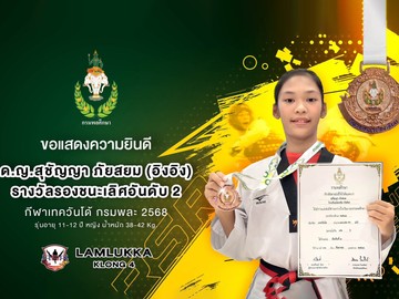 รางวัลผลงาน-(3)