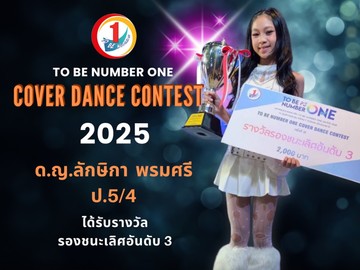 รางวัลผลงาน-(4)