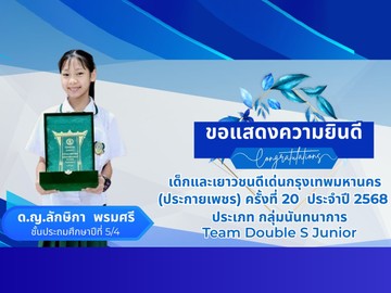 รางวัลผลงาน-(7)