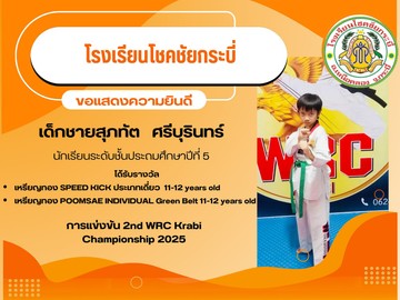 รางวัลผลงาน-(8)