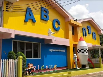 โรงเรียนโชคชัย06