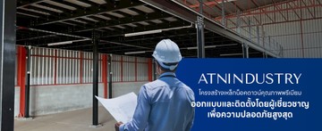 atnindustryslide2