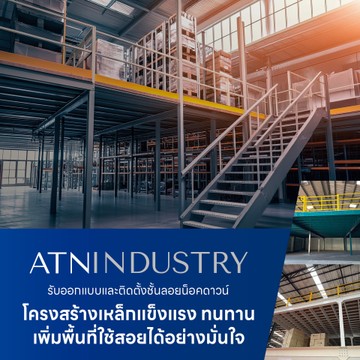atnindustryslideMobile3