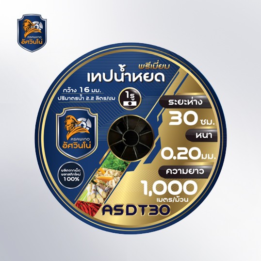 ASDT30