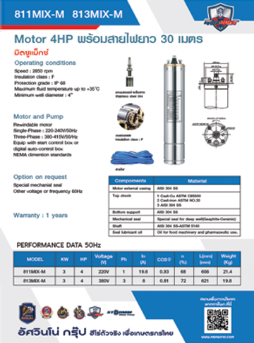 811MIX-MP813MIX-M