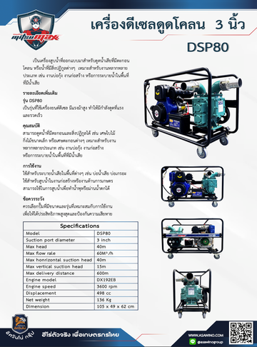 DSP80resized883x1193