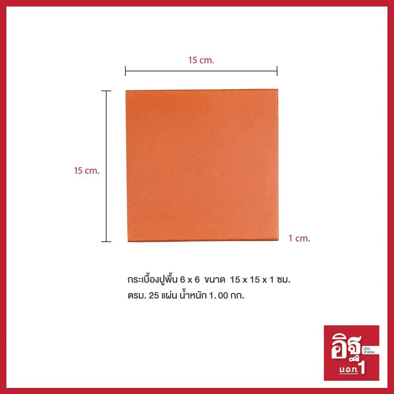 6x6เหลี่ยม