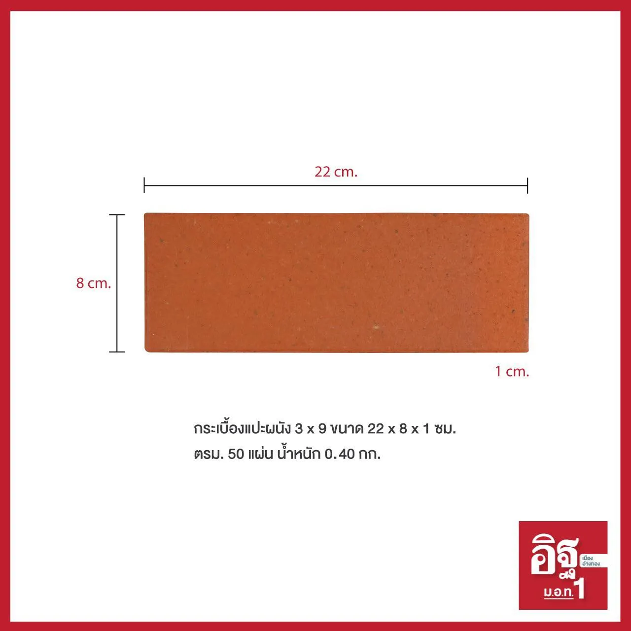 กระเบื้อง3x9