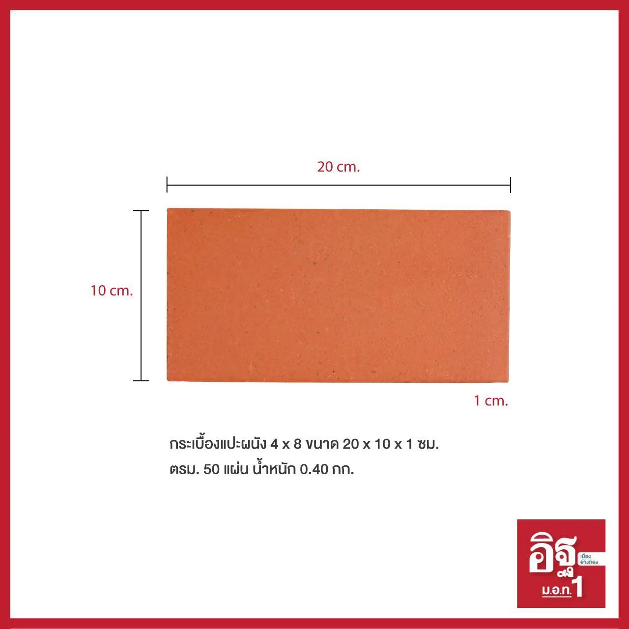 กระเบื้อง4x8
