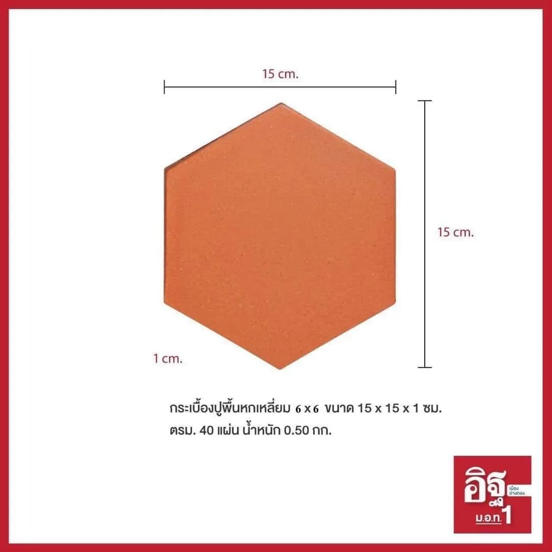 กระเบื้อง6x6มุม