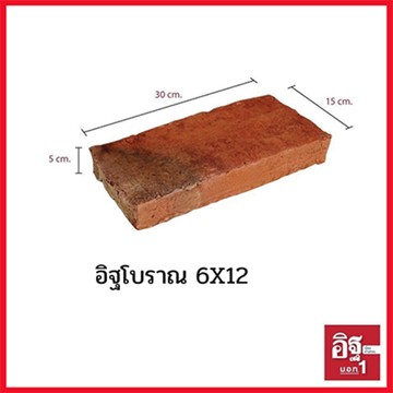 อิฐโบราณ6X12