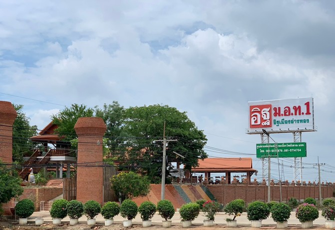 สาขาเมืองอ่างทองcopy1