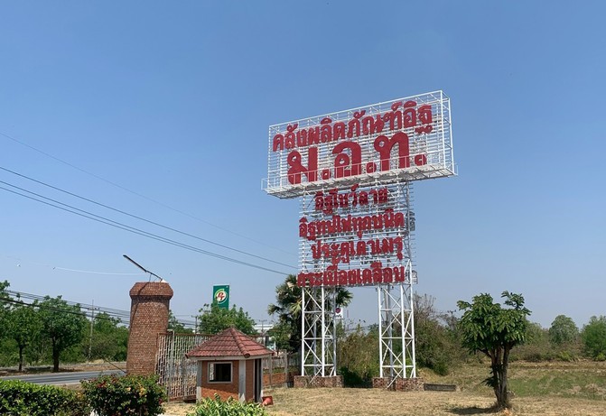 สาขาเมืองอ่างทองcopy2