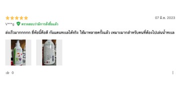 SafeSea2