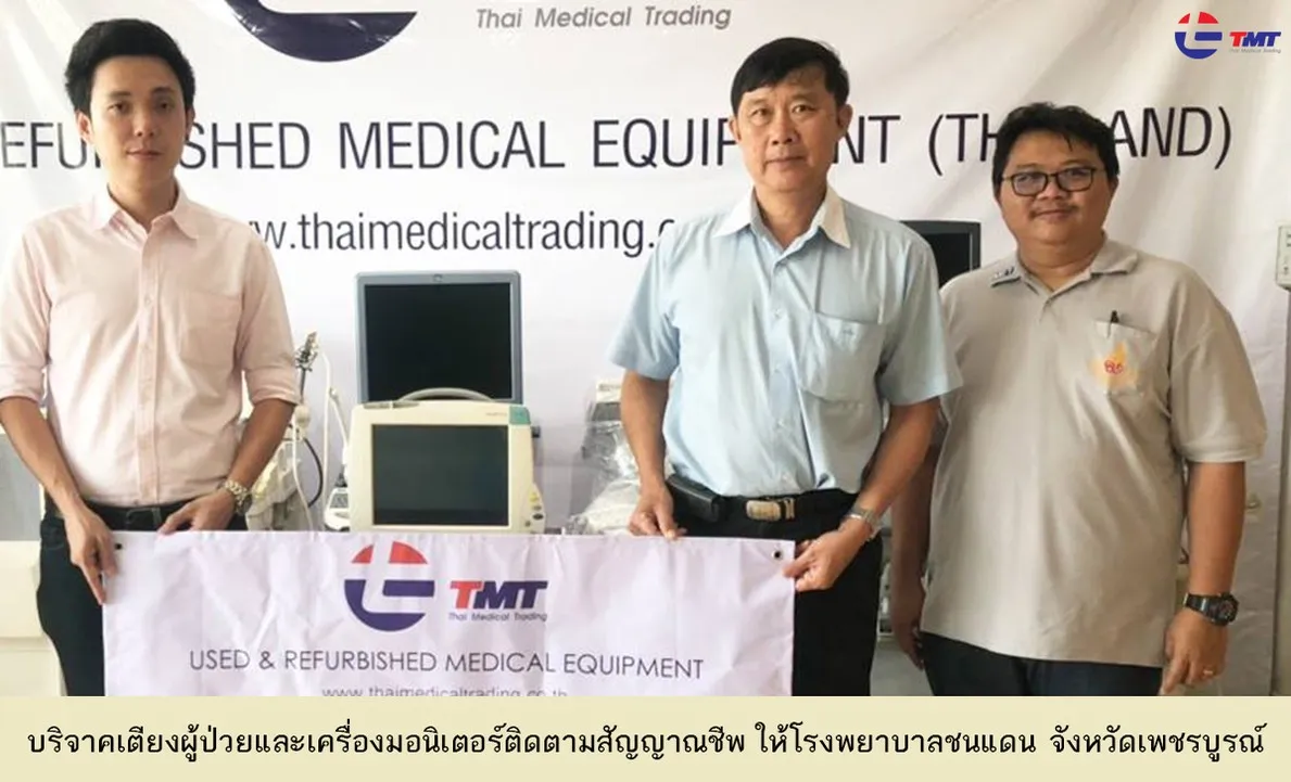 thaimedicaltrading(1)
