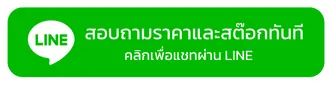 คลิกเพื่อติดต่อ