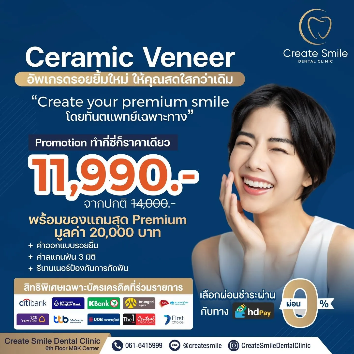 createsmiledental588936444498
