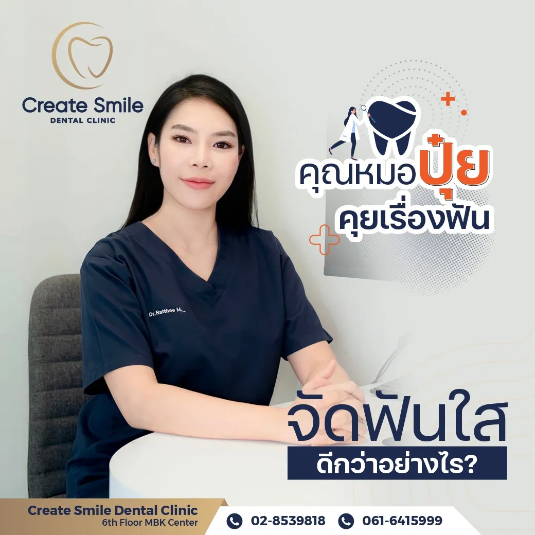 createsmiledental668203083810