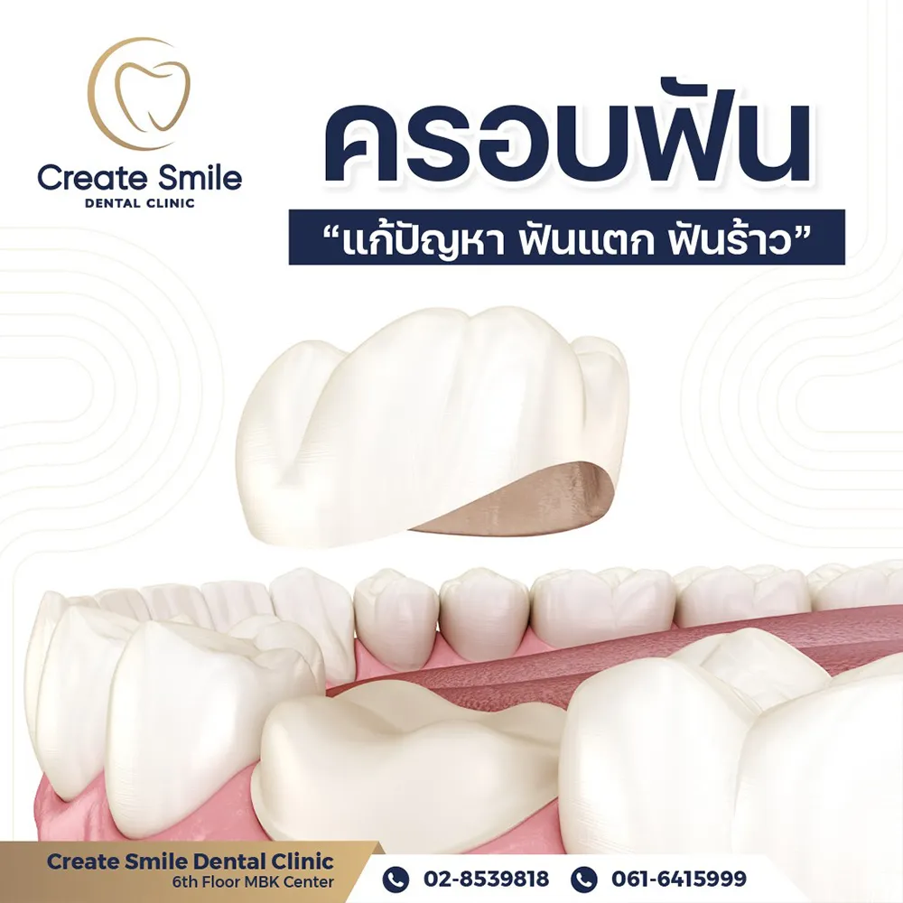 createsmiledental
