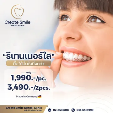 createsmiledental-(1)1474642831985