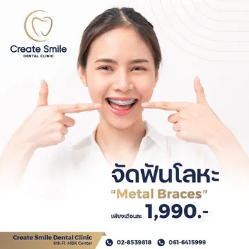 createsmiledental