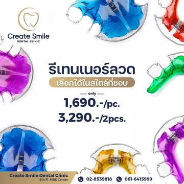 createsmiledental