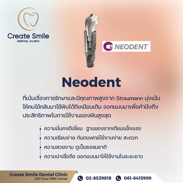 createsmiledental(10)