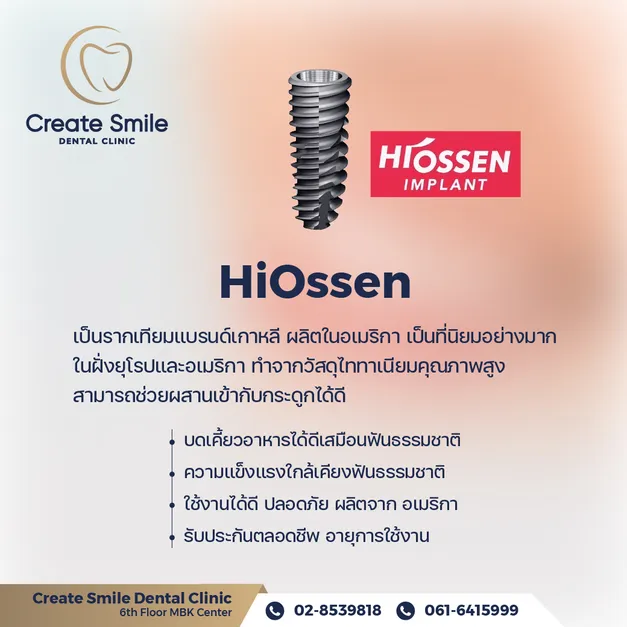 createsmiledental(9)