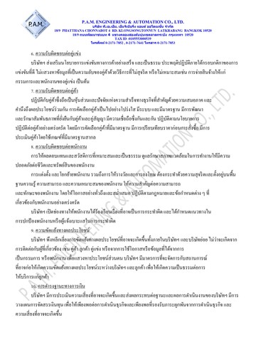 จรรยาบรรณpage-00020(1)