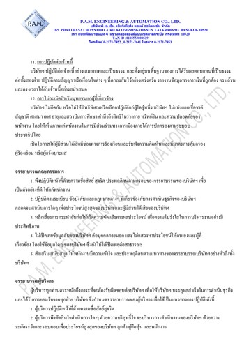 จรรยาบรรณpage-00030(1)
