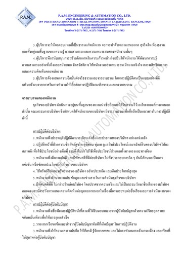 จรรยาบรรณpage-00040(1)