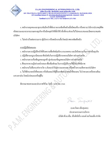 จรรยาบรรณpage-00050(1)