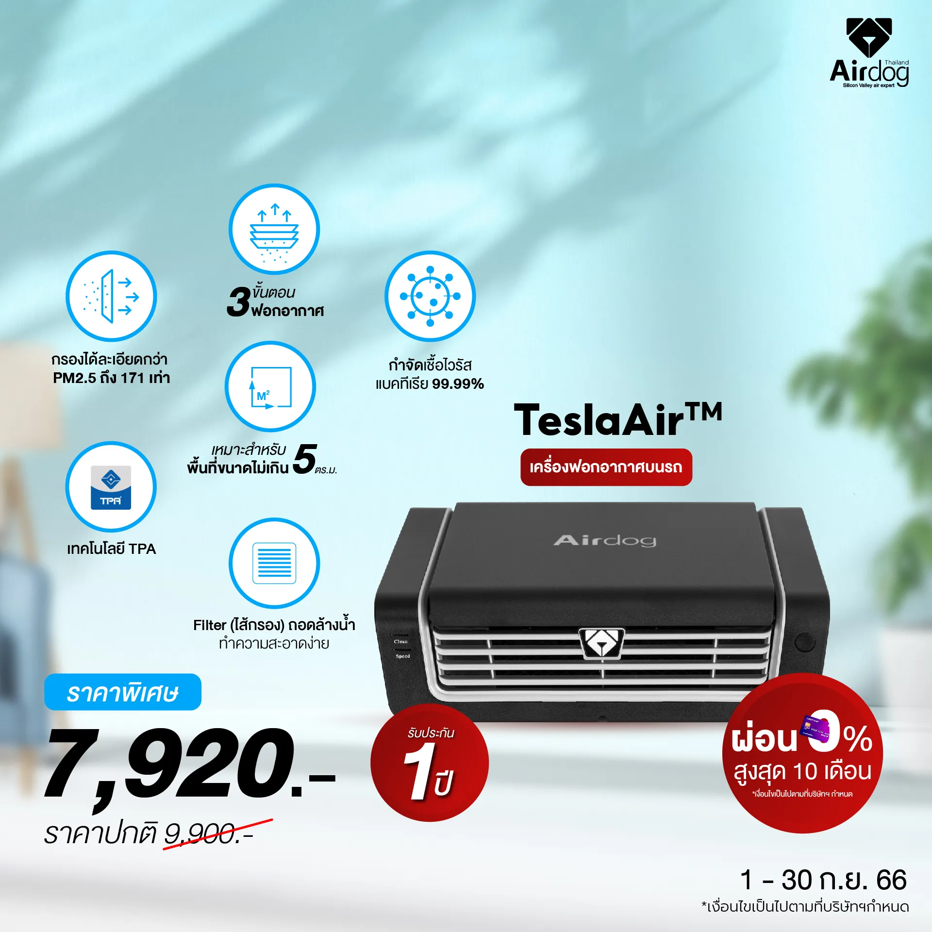 Airdog tesla best sale