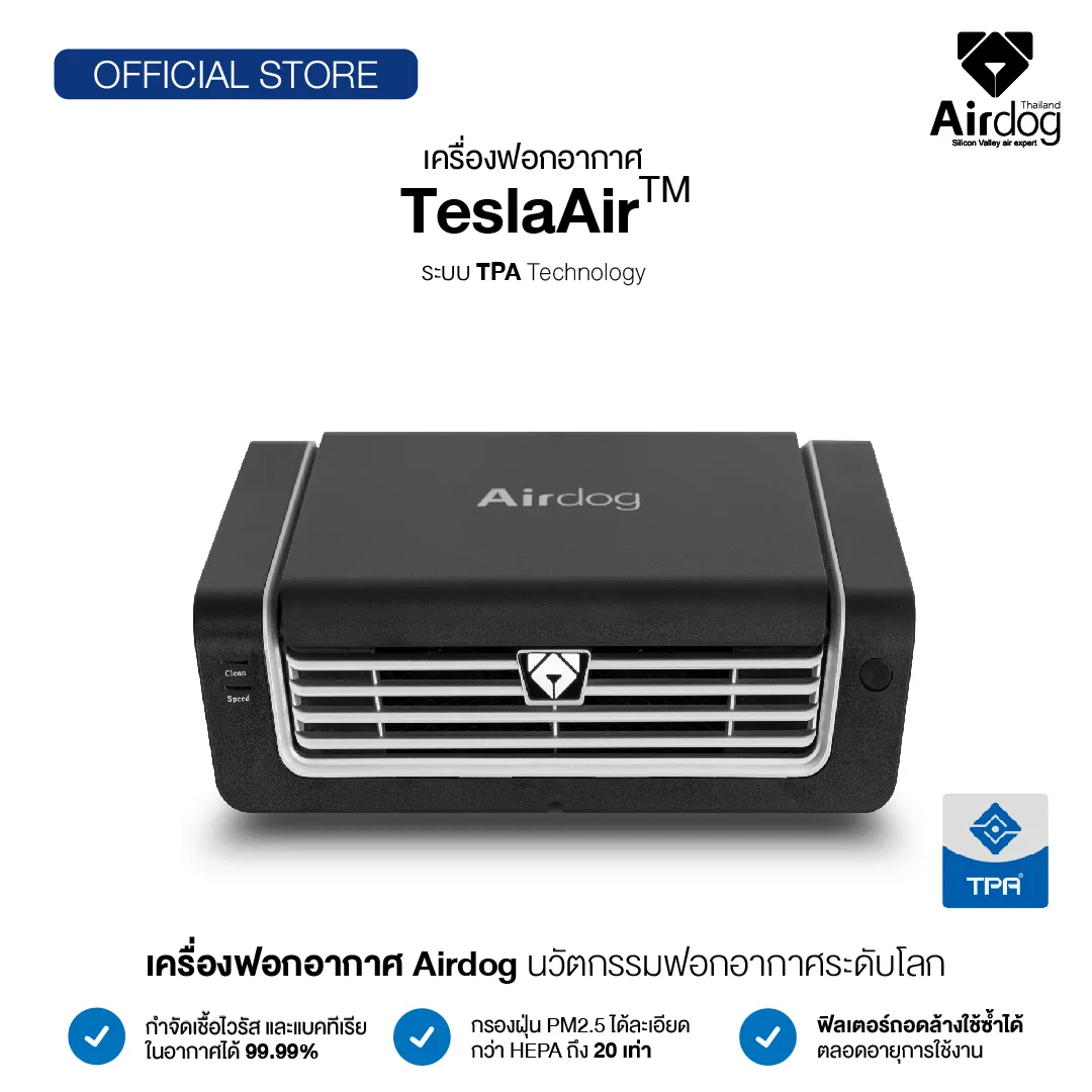 Airdog tesla best sale