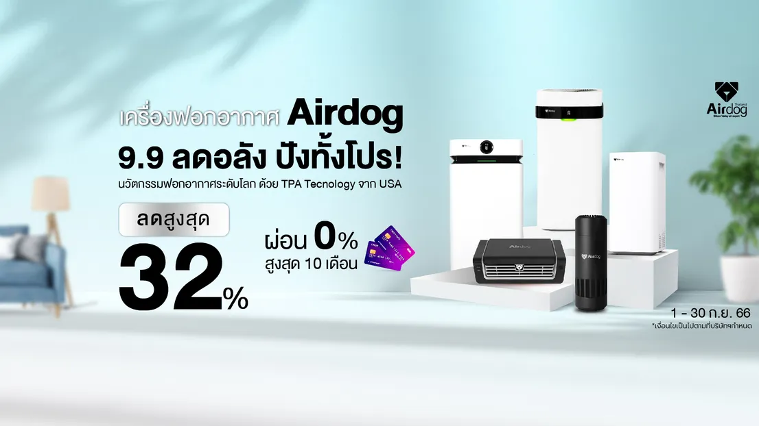 Airdog purifier store