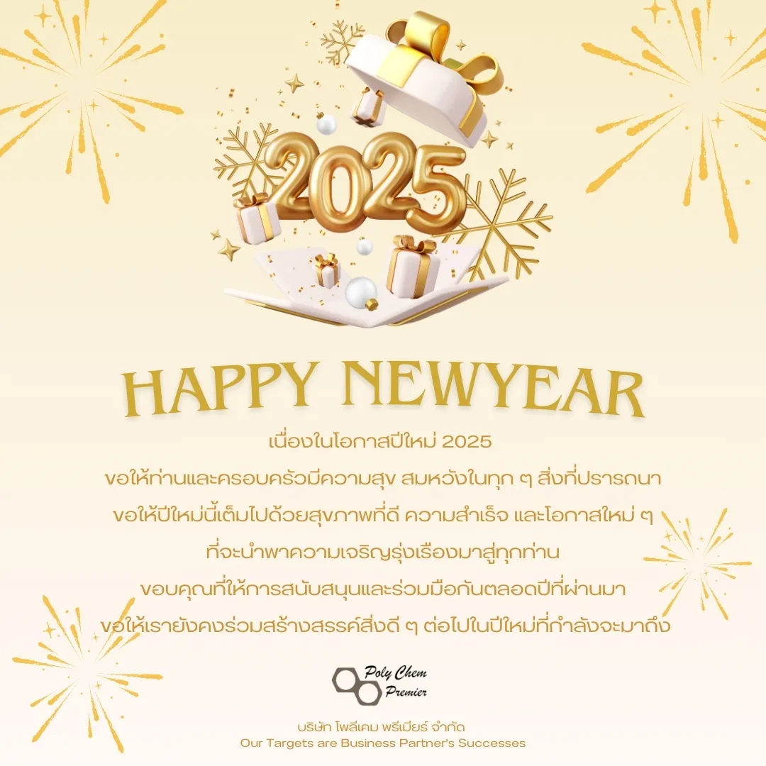 การ์ดปี2568