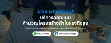asiamembrane-th03