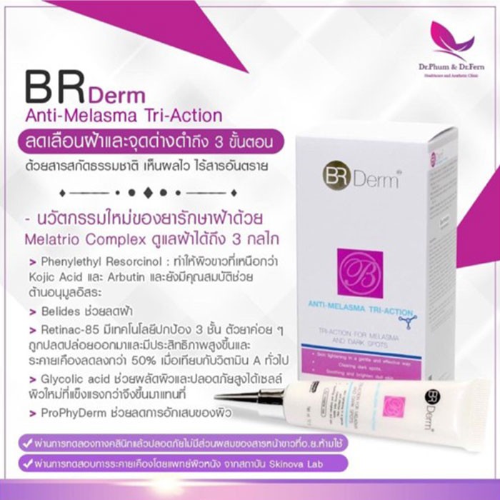 drphumdrfernclinic1