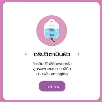 วิตามิน