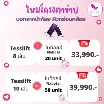 โปรไหม